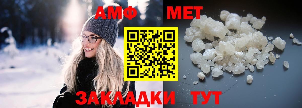 АМФЕТАМИН 97% Рославль