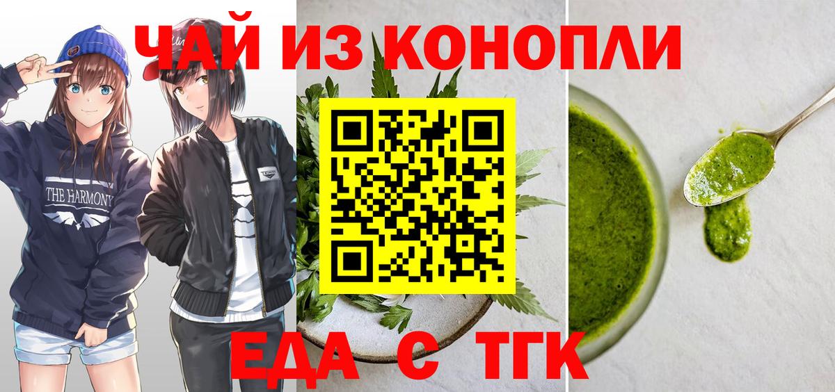 Рославль  Canna-Cookies конопля  Вход с VPN 