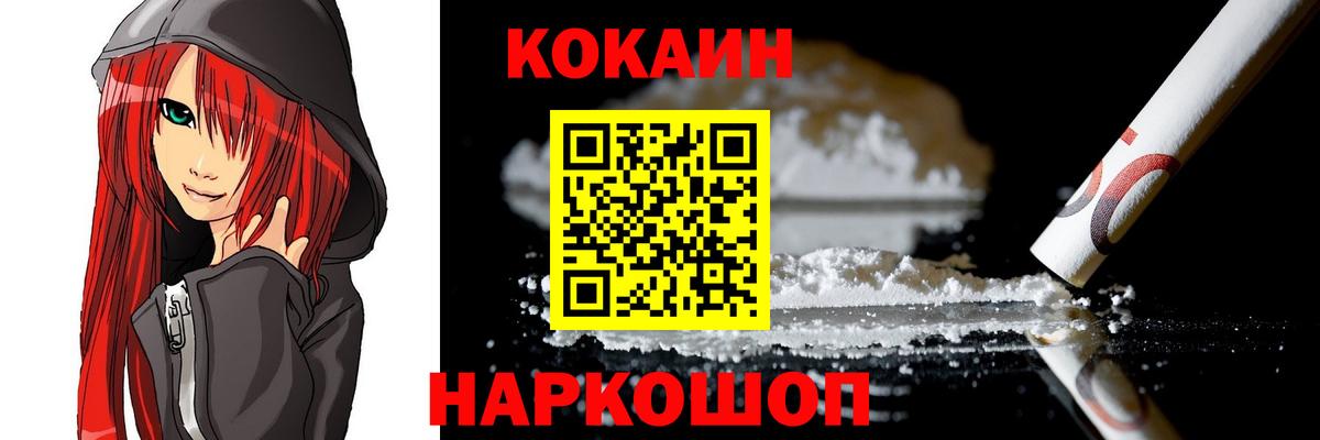 Рославль  COCAIN Columbia  Вход с VPN 
