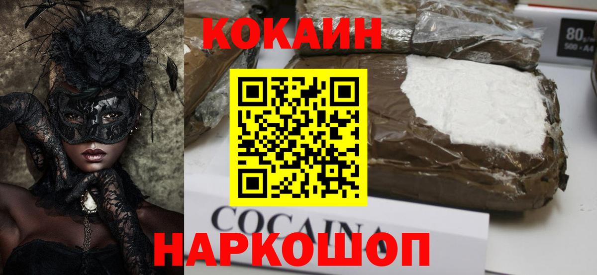 COCAIN Колумбийский Рославль