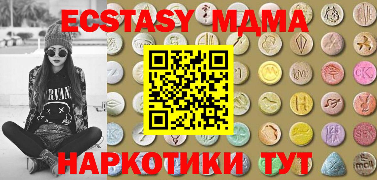 Экстази 300 mg Рославль