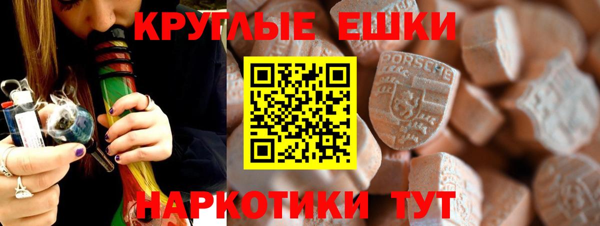 ЭКСТАЗИ Cube  мориарти формула  Вход с VPN  Ecstasy  Рославль  Ecstasy 300 mg 