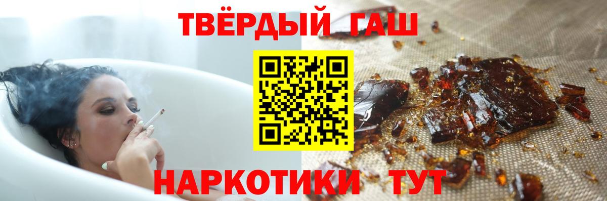 ГАШ AMNESIA HAZE Рославль
