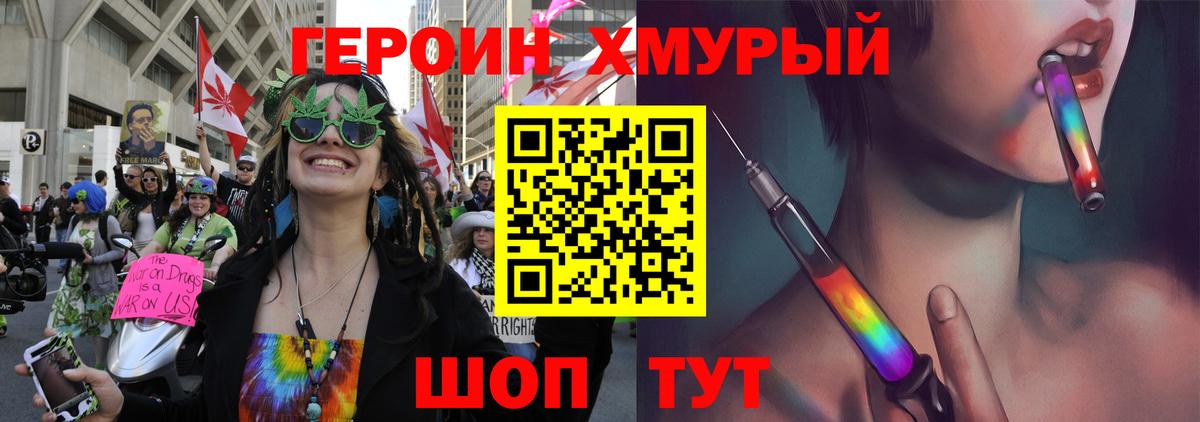 ГЕРОИН афганец Рославль