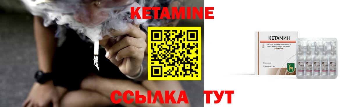 КЕТАМИН ketamine Рославль