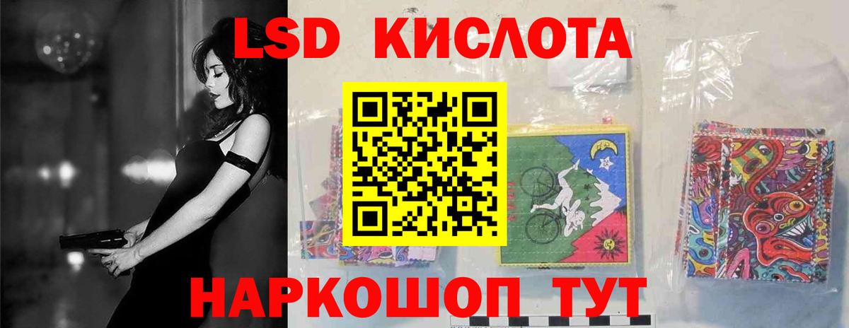 ЛСД экстази кислота Рославль
