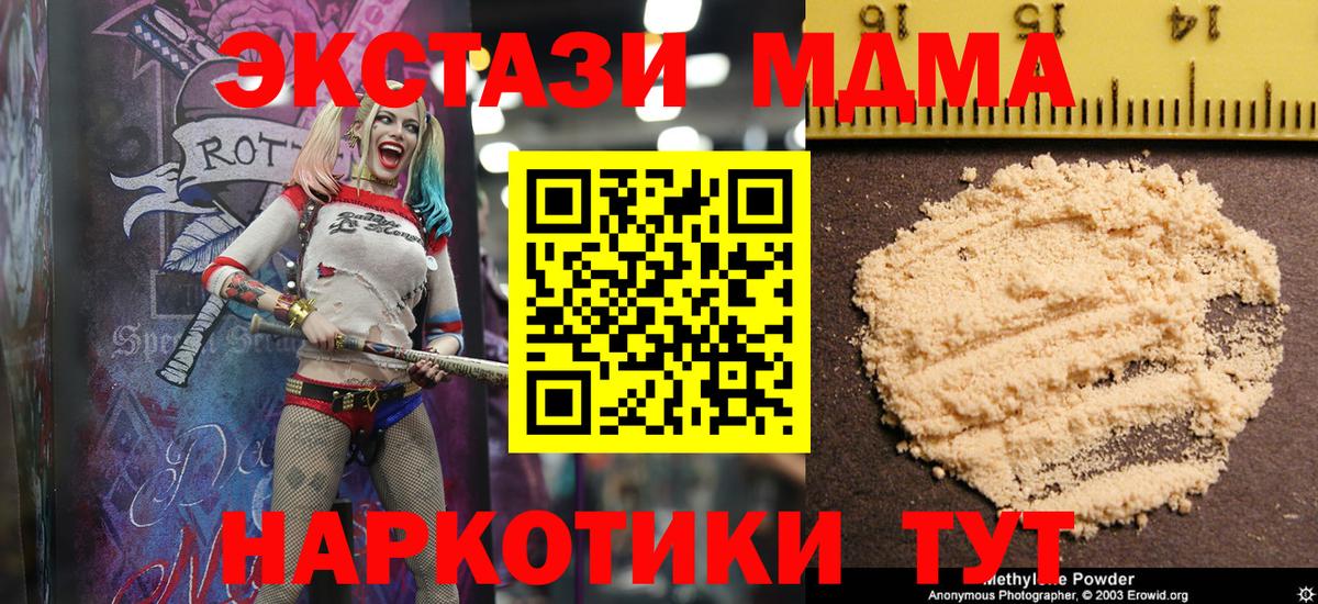 MDMA crystal  Вход с VPN  Рославль  MDMA VHQ 
