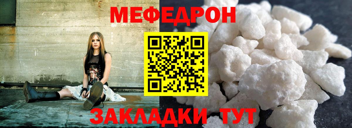 Мефедрон мяу мяу  Мефедрон  МЯУ-МЯУ  Вход с VPN  Рославль 