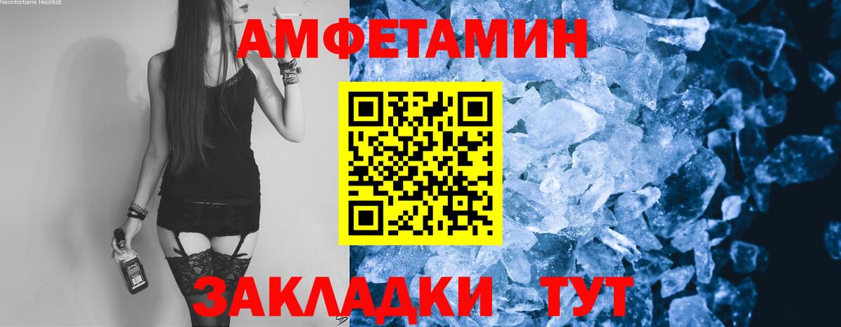 МЕТАМФЕТАМИН винт Рославль