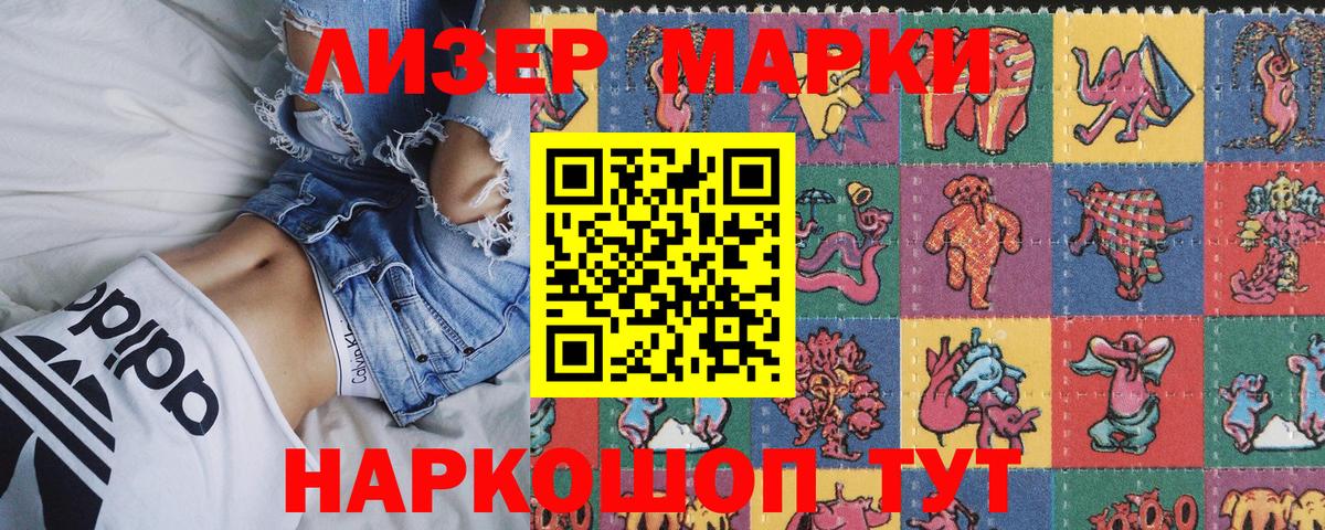 Наркотические марки 1,5мг  Вход с VPN  Рославль 