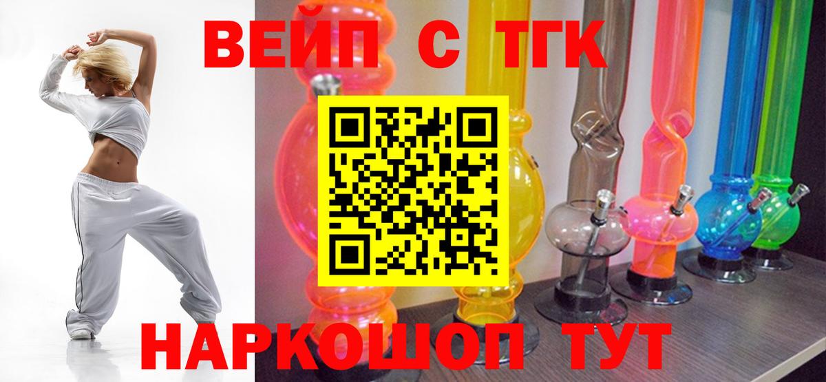 ТГК Wax  Вход с VPN  Рославль 