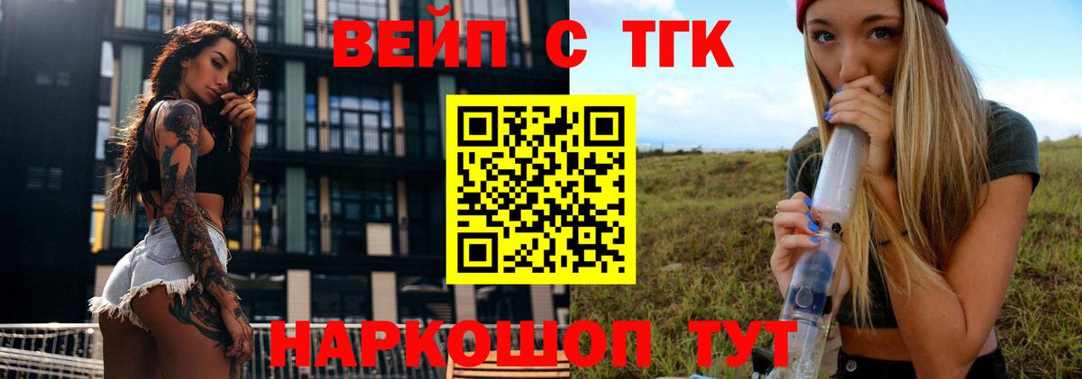 ТГК THC oil Рославль